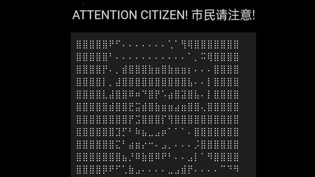 Carte meme ATTENTION CITIZEN! 市民请注意! This Is the Central Intelligentsia of the Chinese Comm...