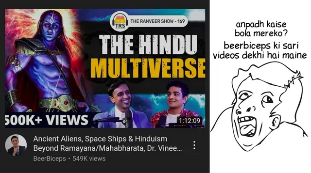 BeerBiceps / Ranveer Allahbadia meme card