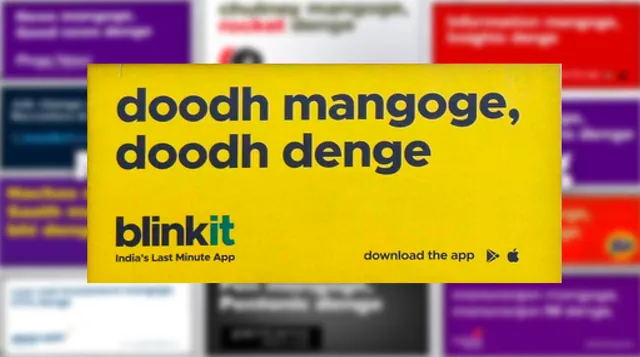Carte meme Doodh Mangoge, Doodh Denge