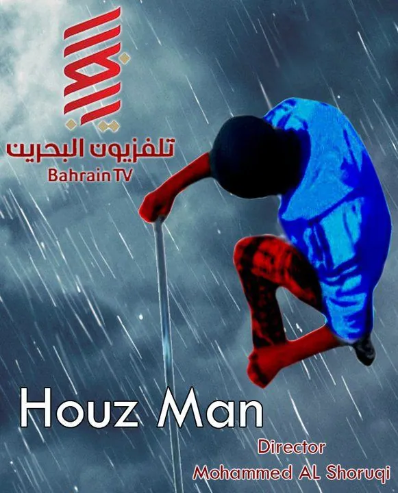 Carte meme Houz Man / هوزمان