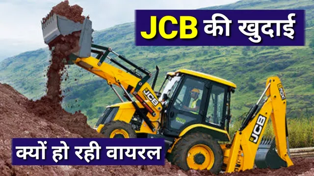 JCB Ki Khudai meme card