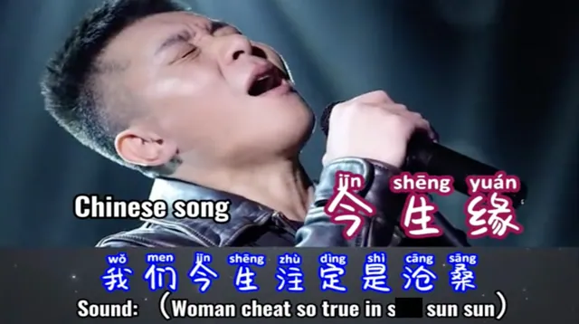 Jin Sheng Yuan, Affinities of This Life / Woman Cheat meme card