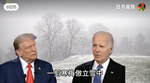 Joe Biden and Donald Trump Chinese Song Debate Parody meme card