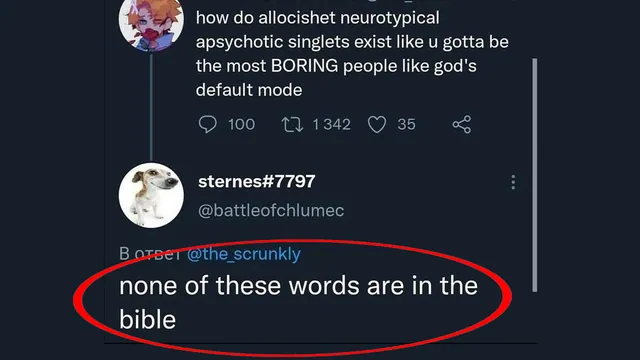 Carte meme None Of These Words Are In The Bible