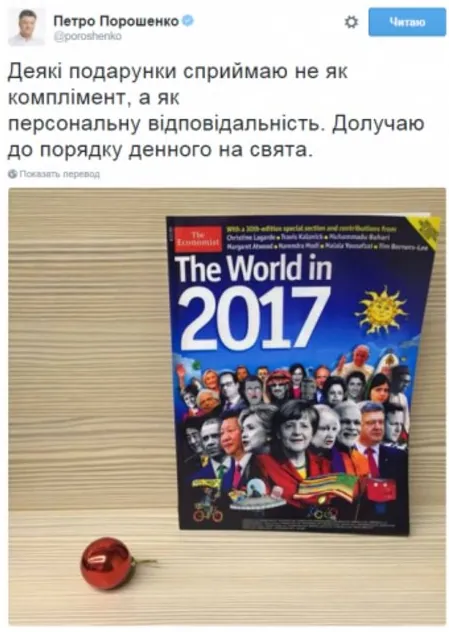 Petro Poroshenko's The Economist Cover meme card