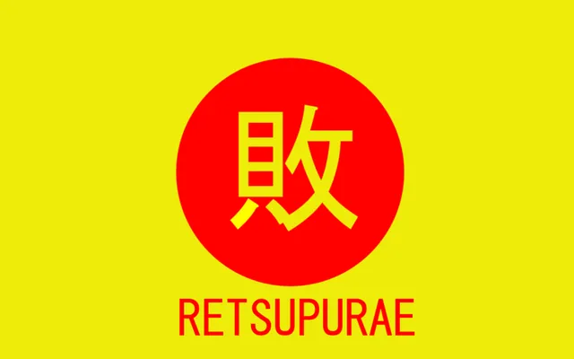 Retsupurae meme card