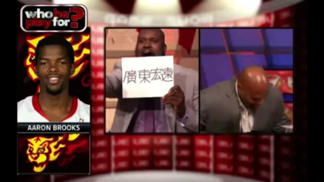 Shaquille O'Neal "Ni Hao! Ni Hao!" meme card