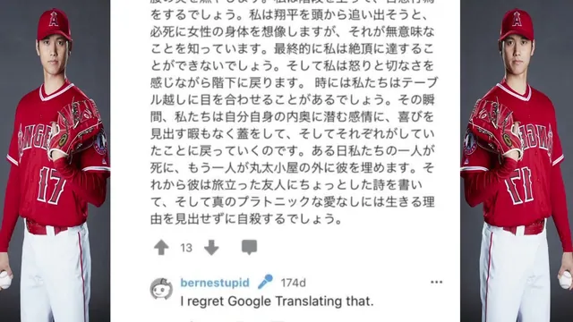 Shohei Ohtani "Log Cabin" Copypasta meme card