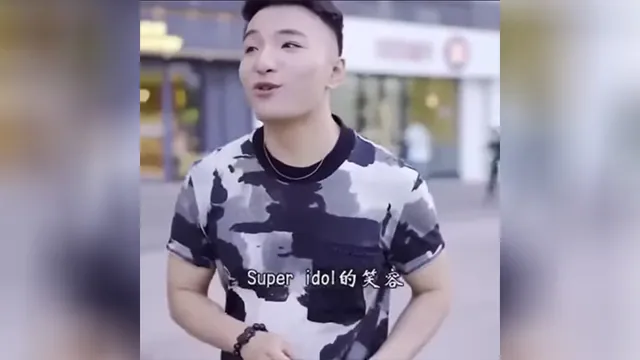Carte meme Super Idol 的笑容