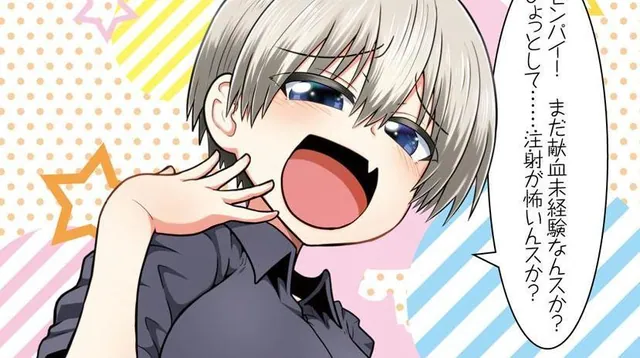Carte meme Uzaki-chan Wants to Hang Out!