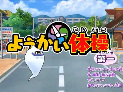 Carte meme Yo-Kai Exercise Number One