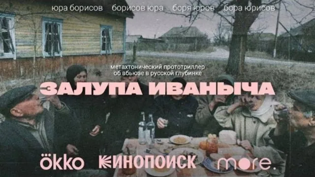 Carte meme Zalupa Ivanycha