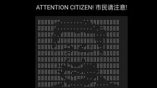 Carte meme ATTENTION CITIZEN! 市民请注意! This Is the Central Intelligentsia of the Chinese Comm..., rareté commune