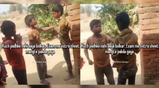 Carte meme Gaddari Karbe / Indian Boys Fighting, rareté commune