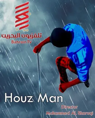 Carte meme Houz Man / هوزمان, rareté commune