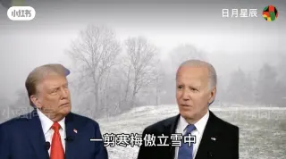 Joe Biden and Donald Trump Chinese Song Debate Parody meme card, common rarity