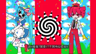 "Mesmerizer" by Hatsune Miku, Kasane Teto meme card, common rarity