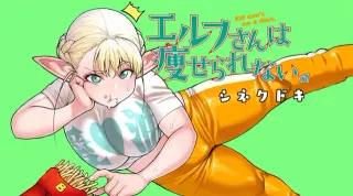 Plus-Sized Elf / Elf-san Wa Yaserarenai meme card, common rarity