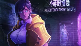Sense - 不祥的预感: A Cyberpunk Ghost Story meme card, common rarity