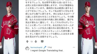 Shohei Ohtani "Log Cabin" Copypasta meme card, common rarity