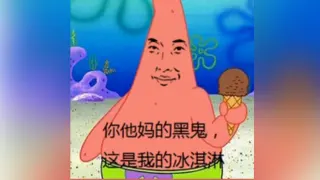 Carte meme Sponge Man Ice Cone, rareté rare