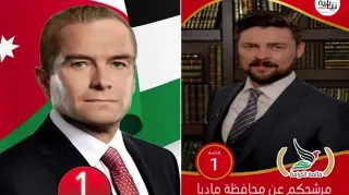 Carte meme TV Characters on Jordan Election Posters / Jordan Homelander, rareté commune