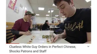 White Guy Orders in Perfect Chinese, Shocks Patrons and Staff meme card, common rarity