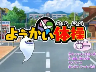 Yo-Kai Exercise Number One meme card, common rarity