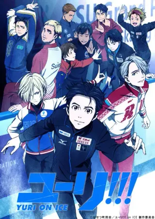 Carte meme Yuri!!! on Ice, rareté commune